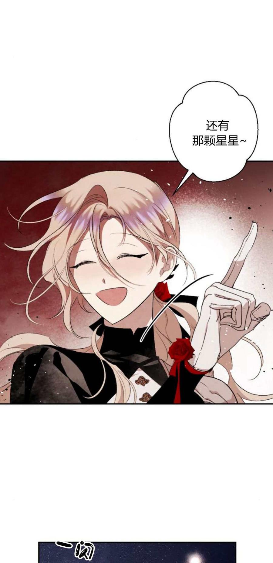 魔王的告白 - 第84话 - 第38张图