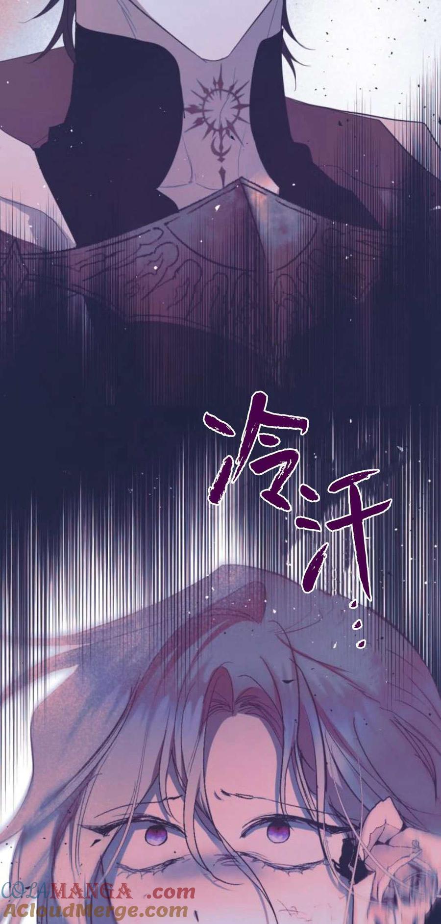 魔王的告白 - 第84话 - 第19张图