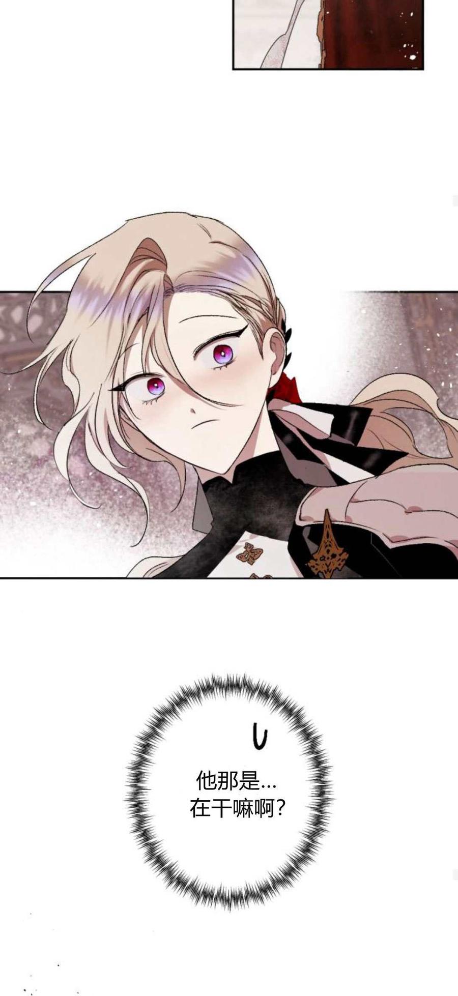 魔王的告白 - 第84话 - 第23张图