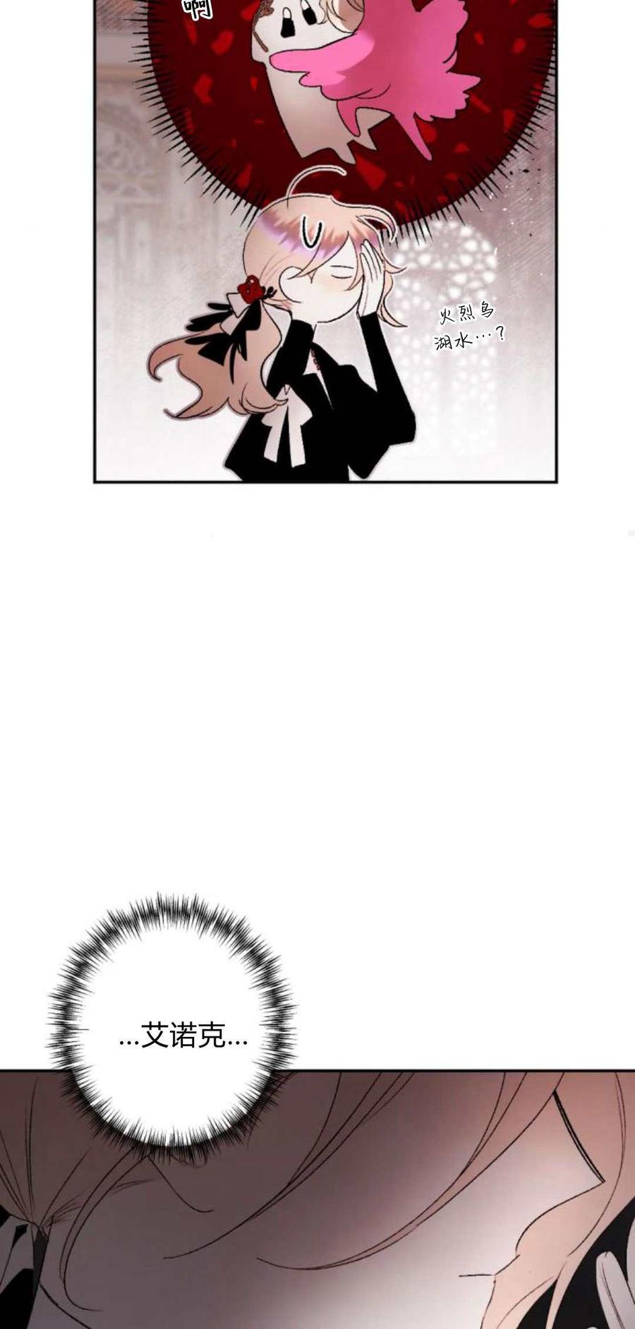 魔王的告白 - 第84话 - 第17张图