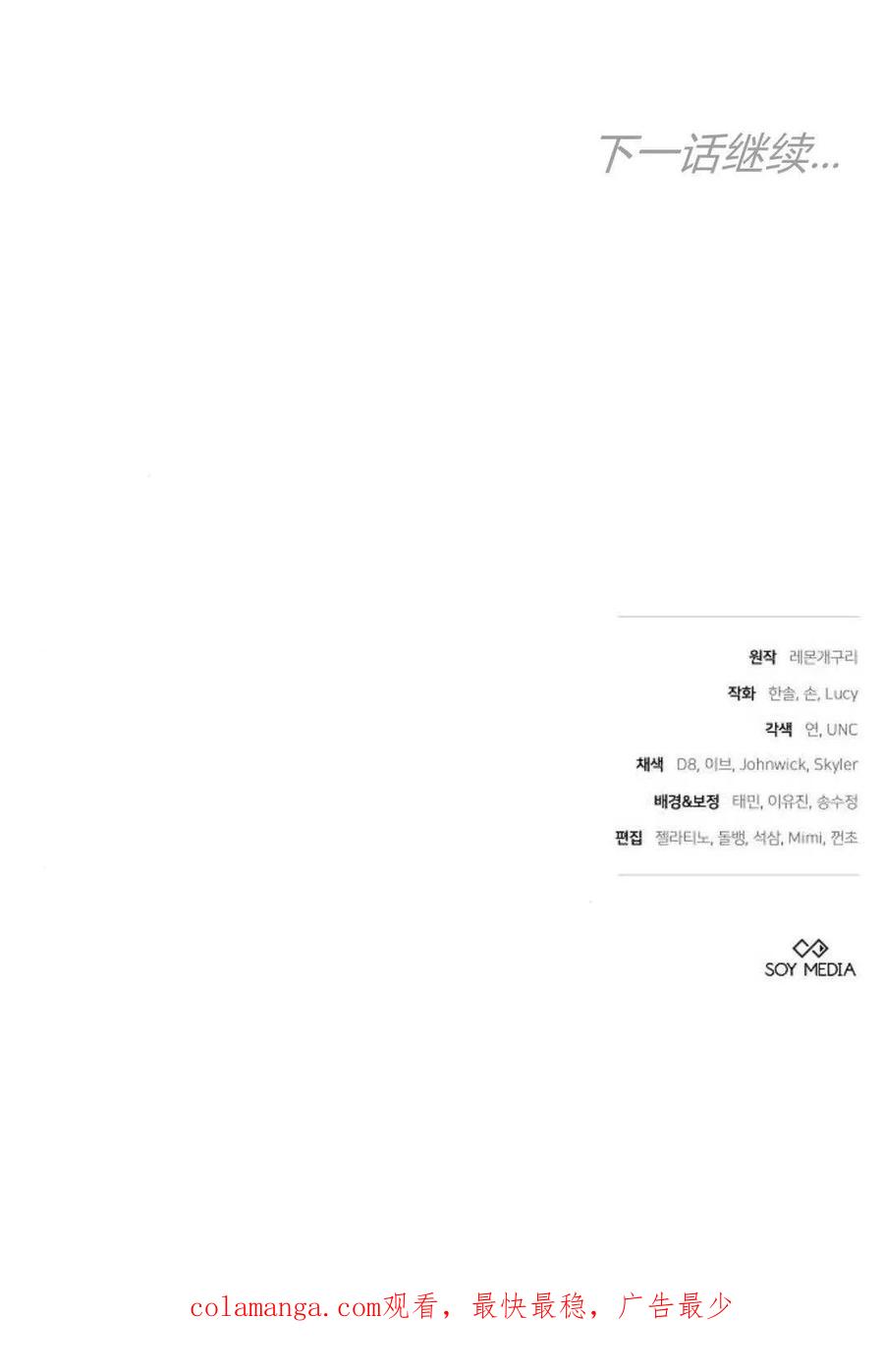 傲慢时代 - 第85话 - 第135张图