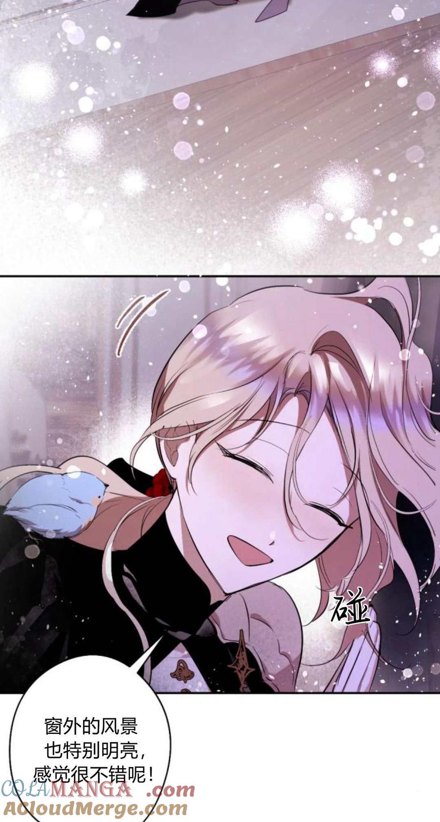 魔王的告白 - 第84话 - 第49张图