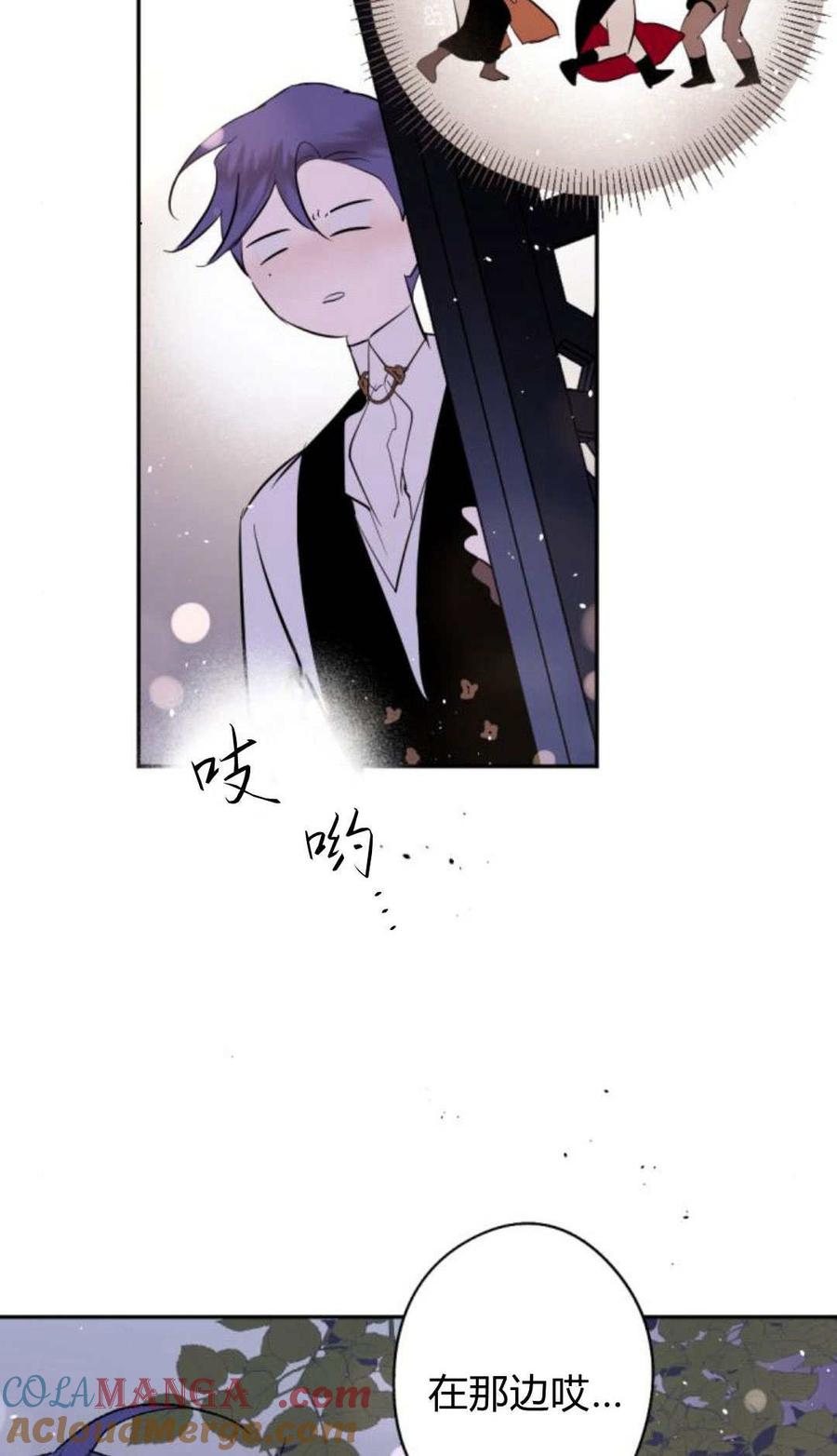 魔王的告白 - 第85话 - 第85张图