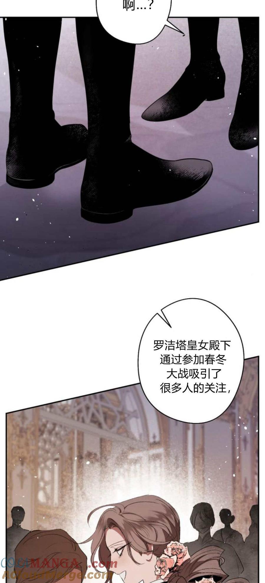 魔王的告白 - 第85话 - 第7张图