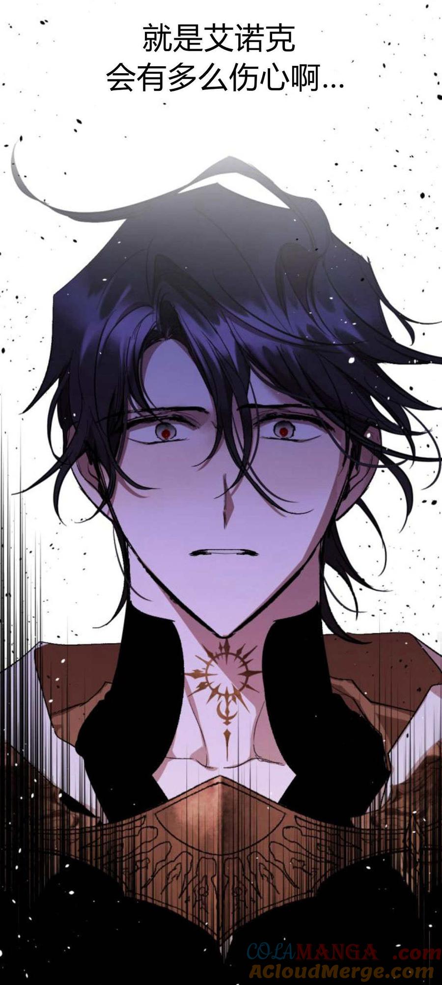 魔王的告白 - 第85话 - 第19张图