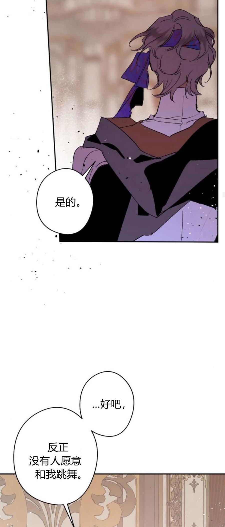 魔王的告白 - 第85话 - 第65张图