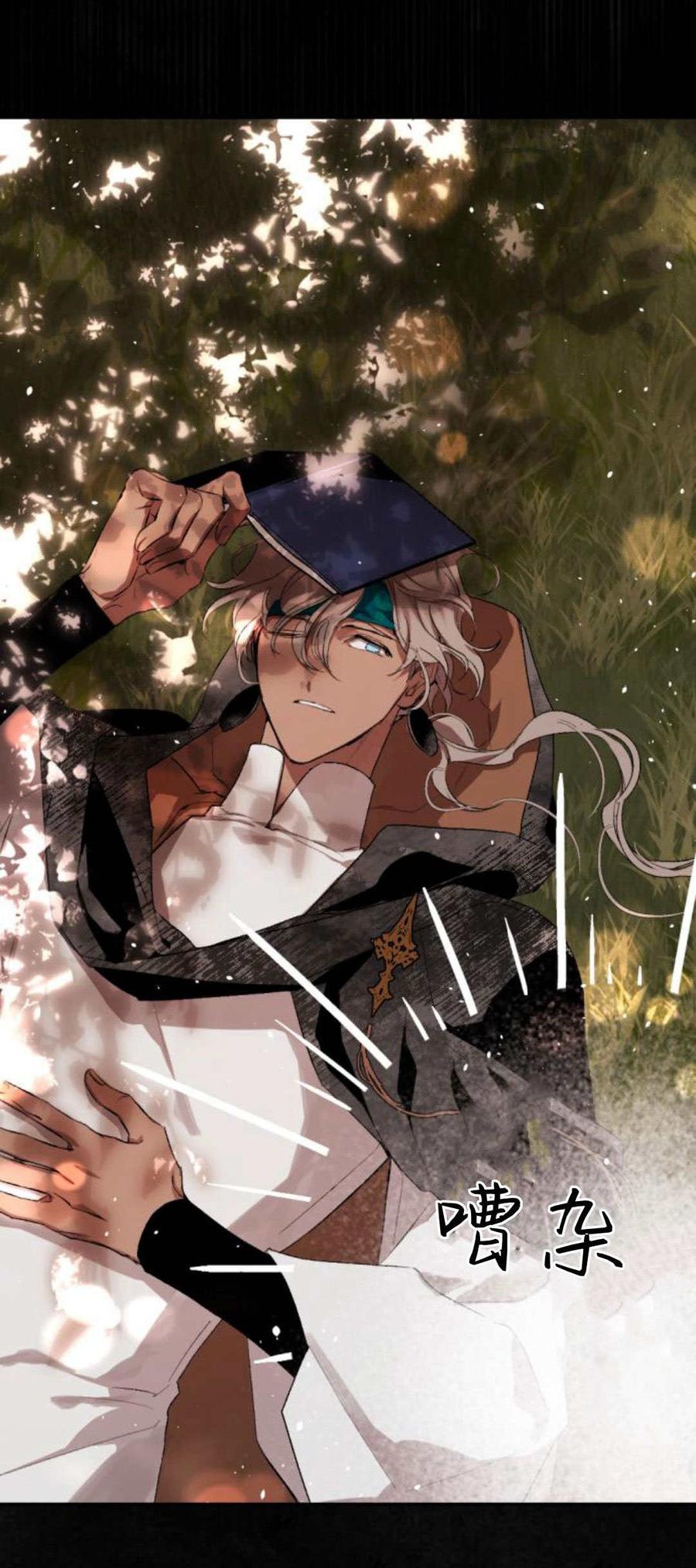 魔王的告白 - 第85话 - 第41张图