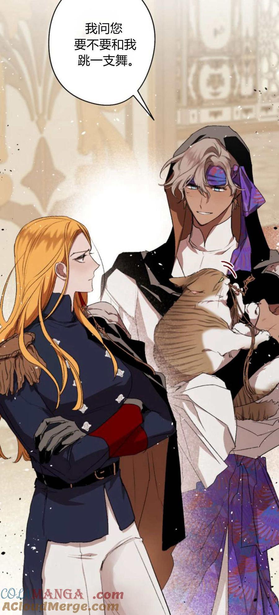 魔王的告白 - 第85话 - 第28张图