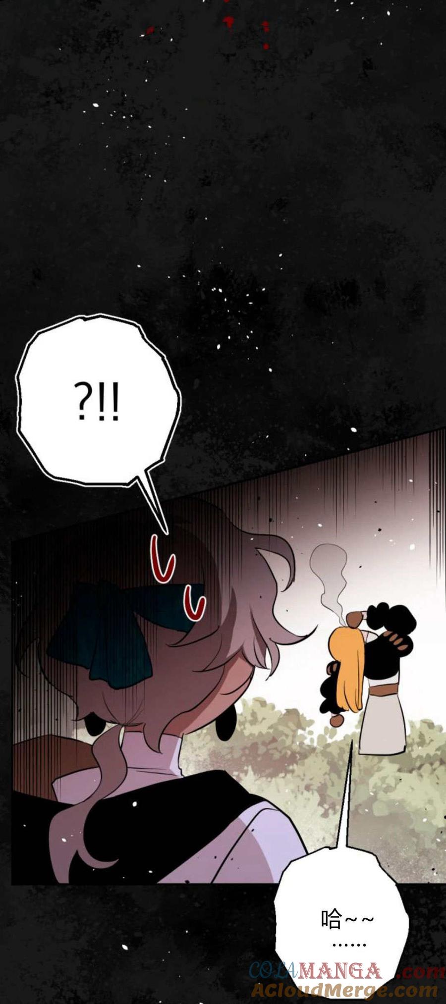 魔王的告白 - 第85话 - 第49张图