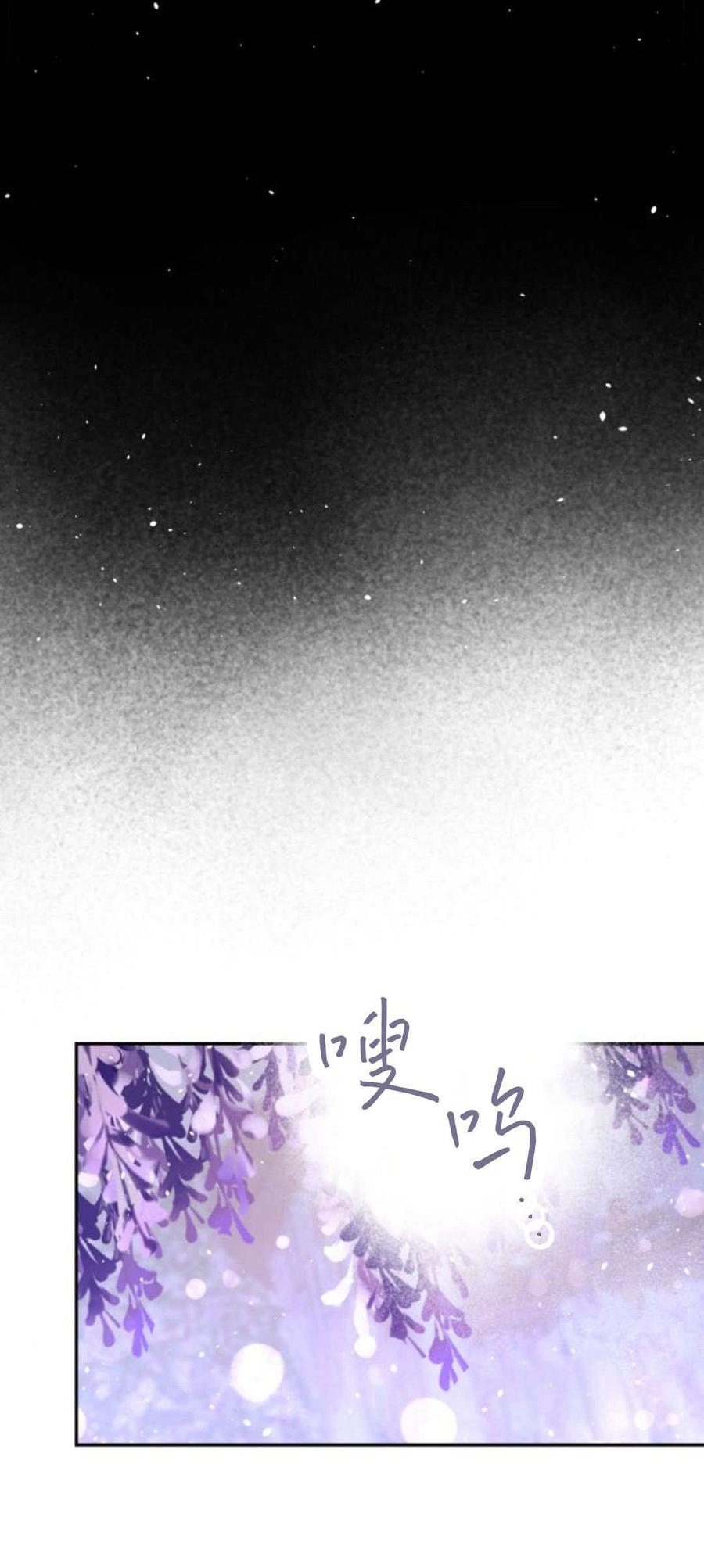 魔王的告白 - 第85话 - 第20张图