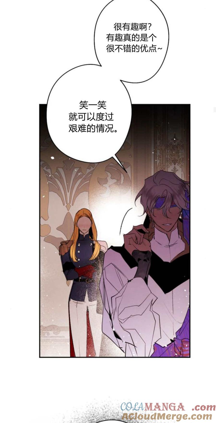 魔王的告白 - 第85话 - 第58张图