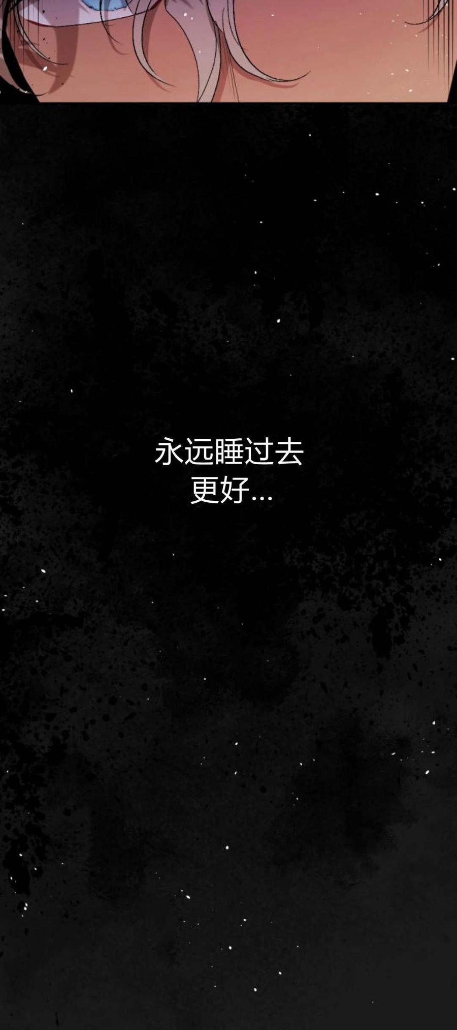 魔王的告白 - 第85话 - 第45张图