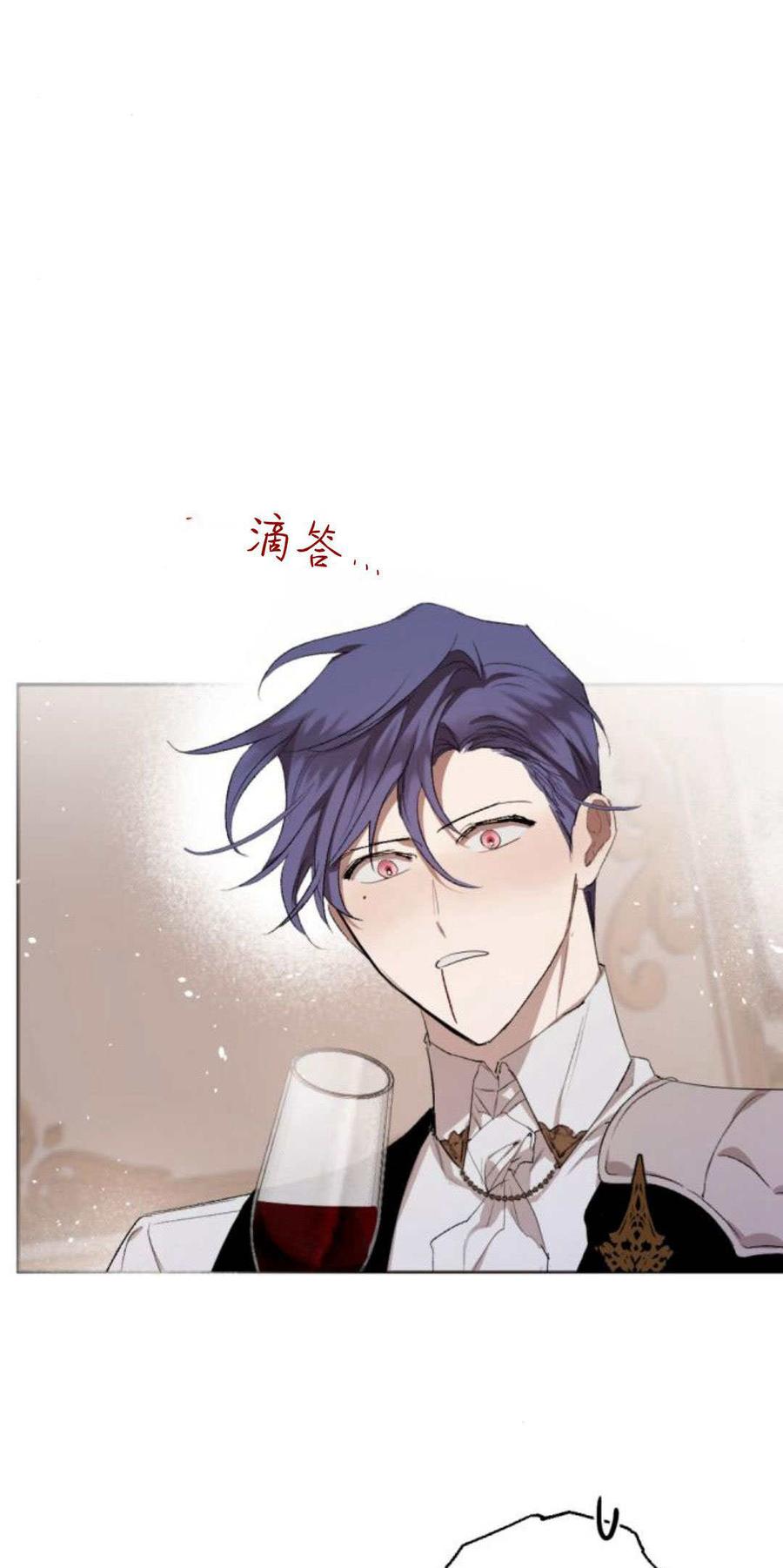 魔王的告白 - 第85话 - 第71张图