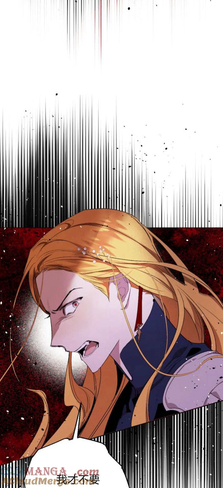 魔王的告白 - 第85话 - 第34张图