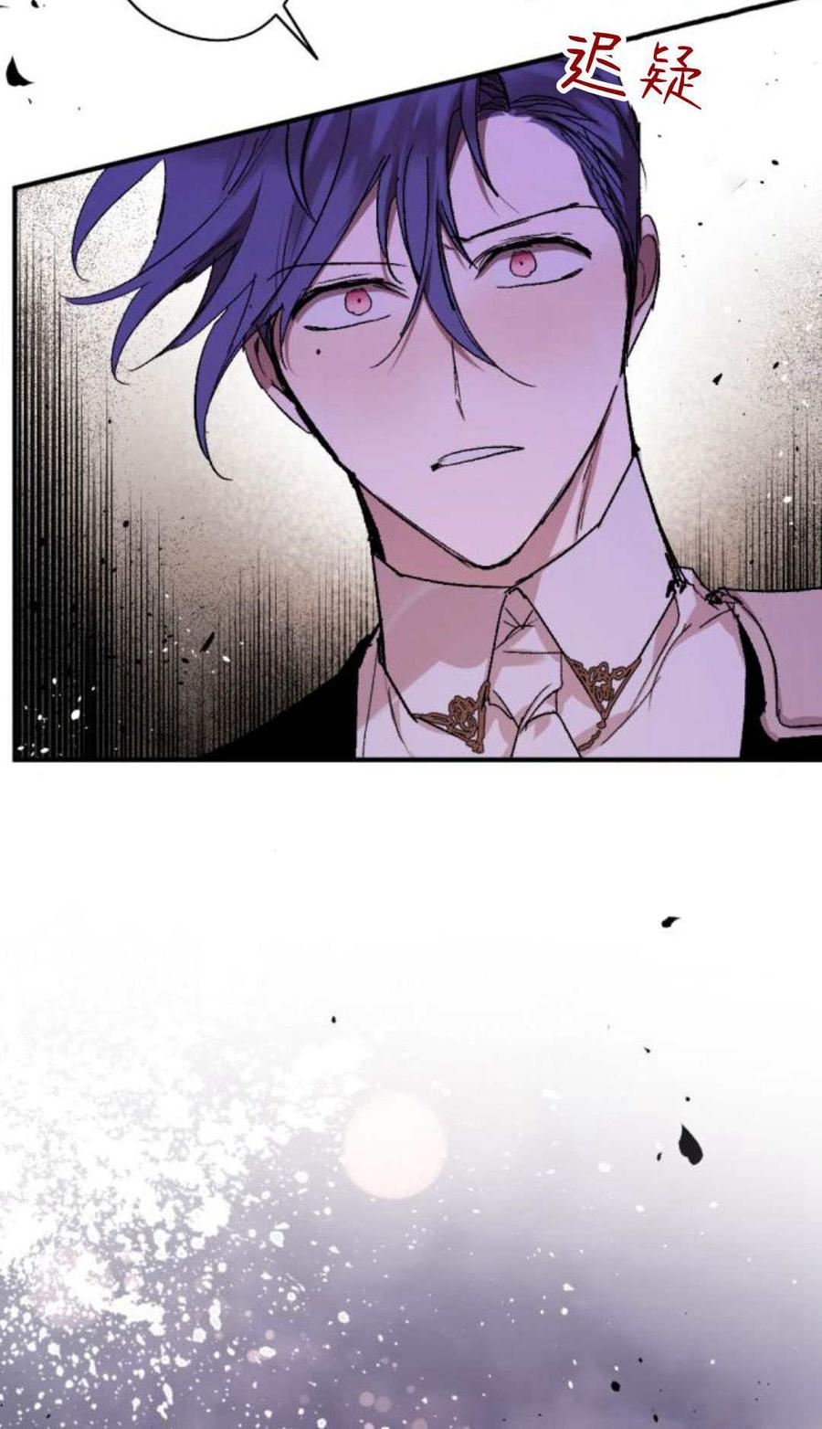 魔王的告白 - 第85话 - 第87张图