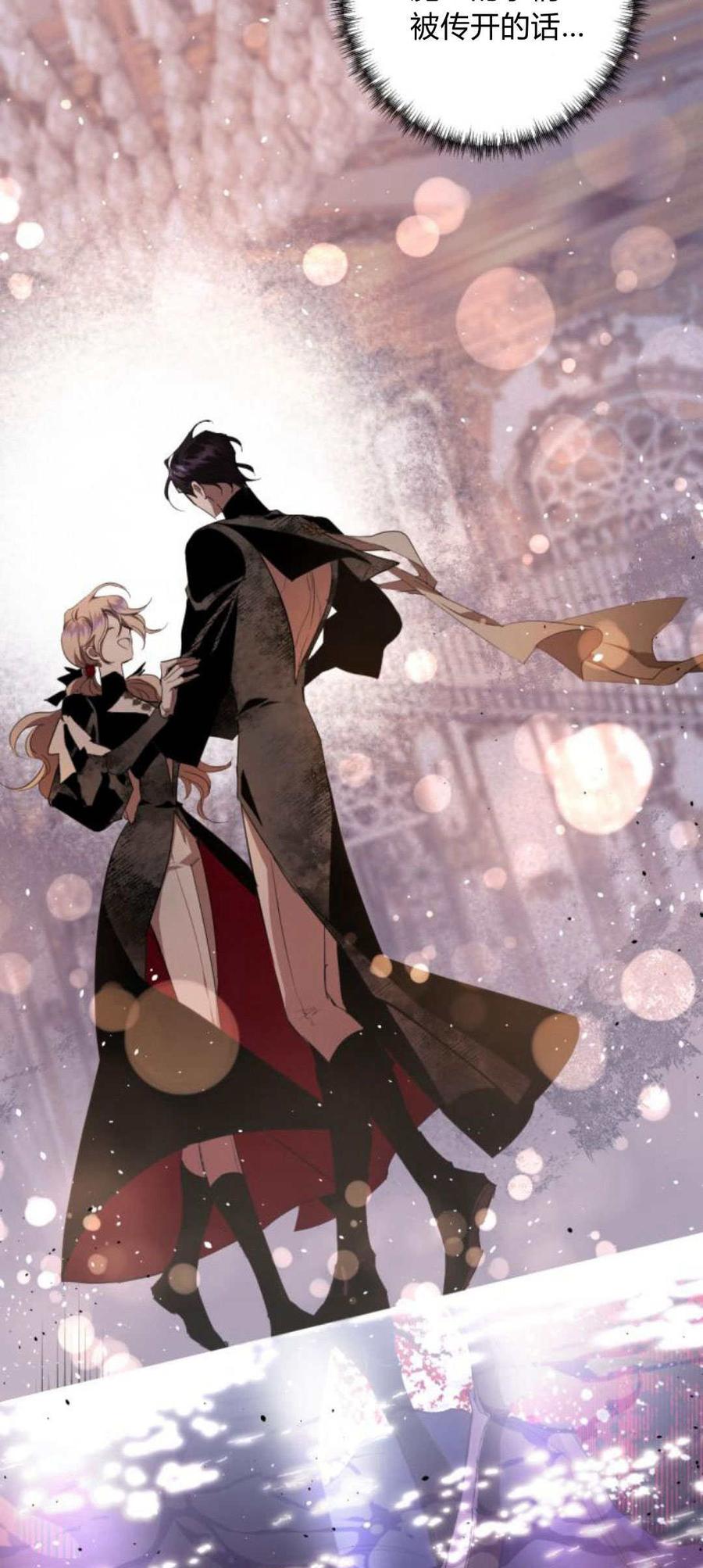 魔王的告白 - 第85话 - 第12张图