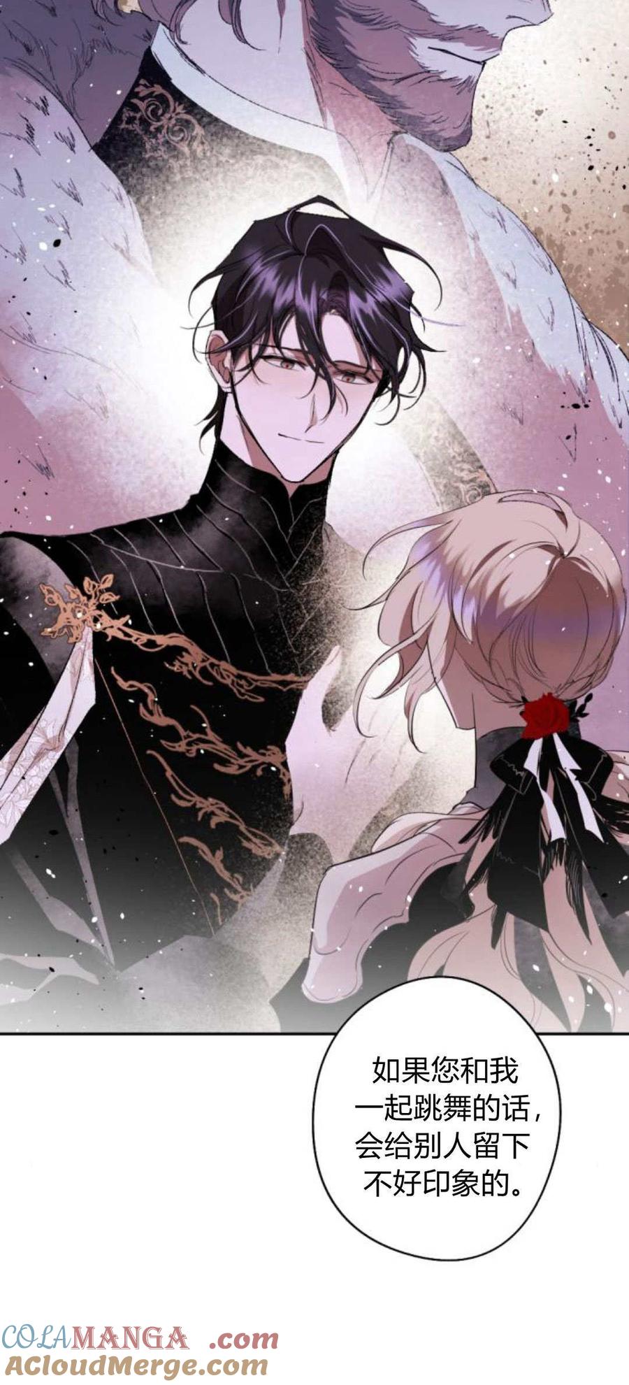 魔王的告白 - 第85话 - 第10张图