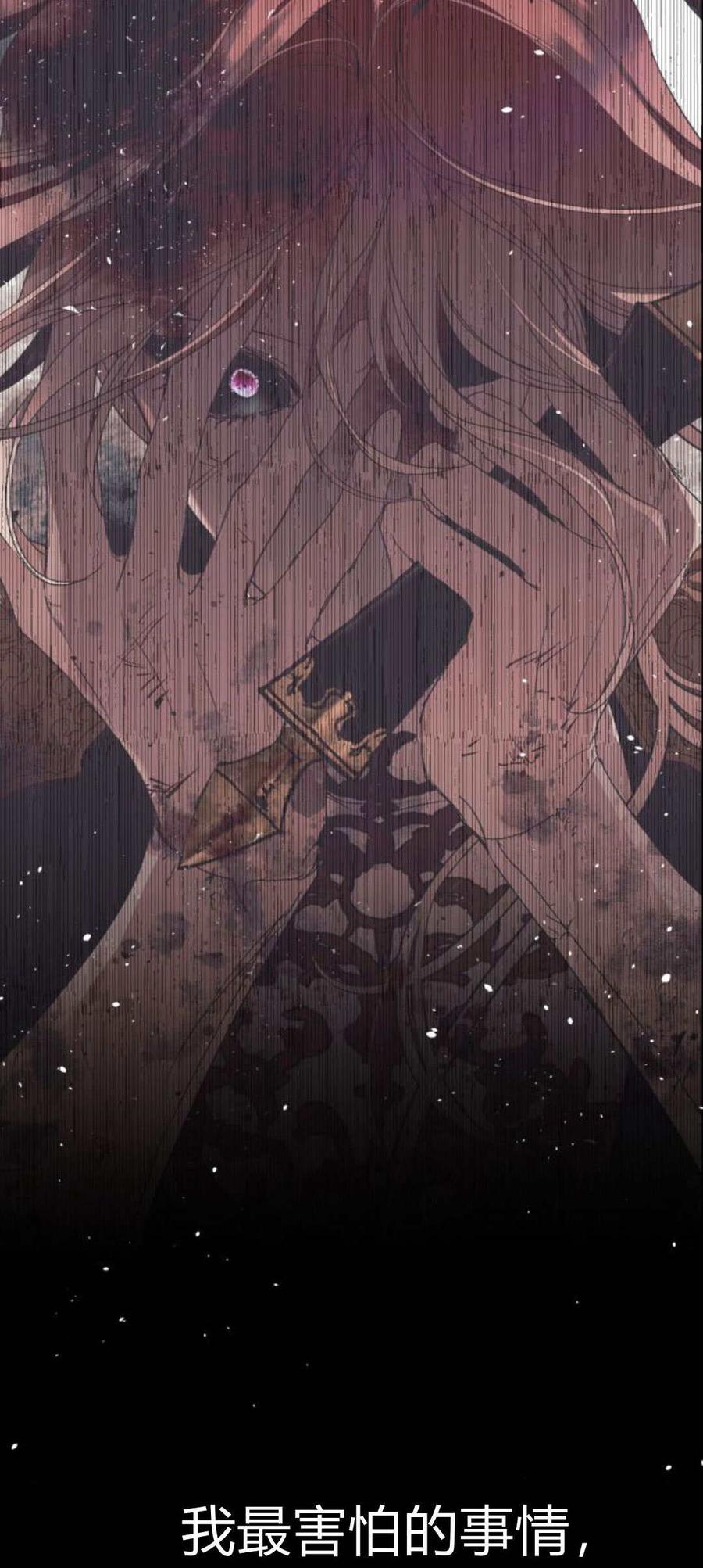 魔王的告白 - 第85话 - 第17张图