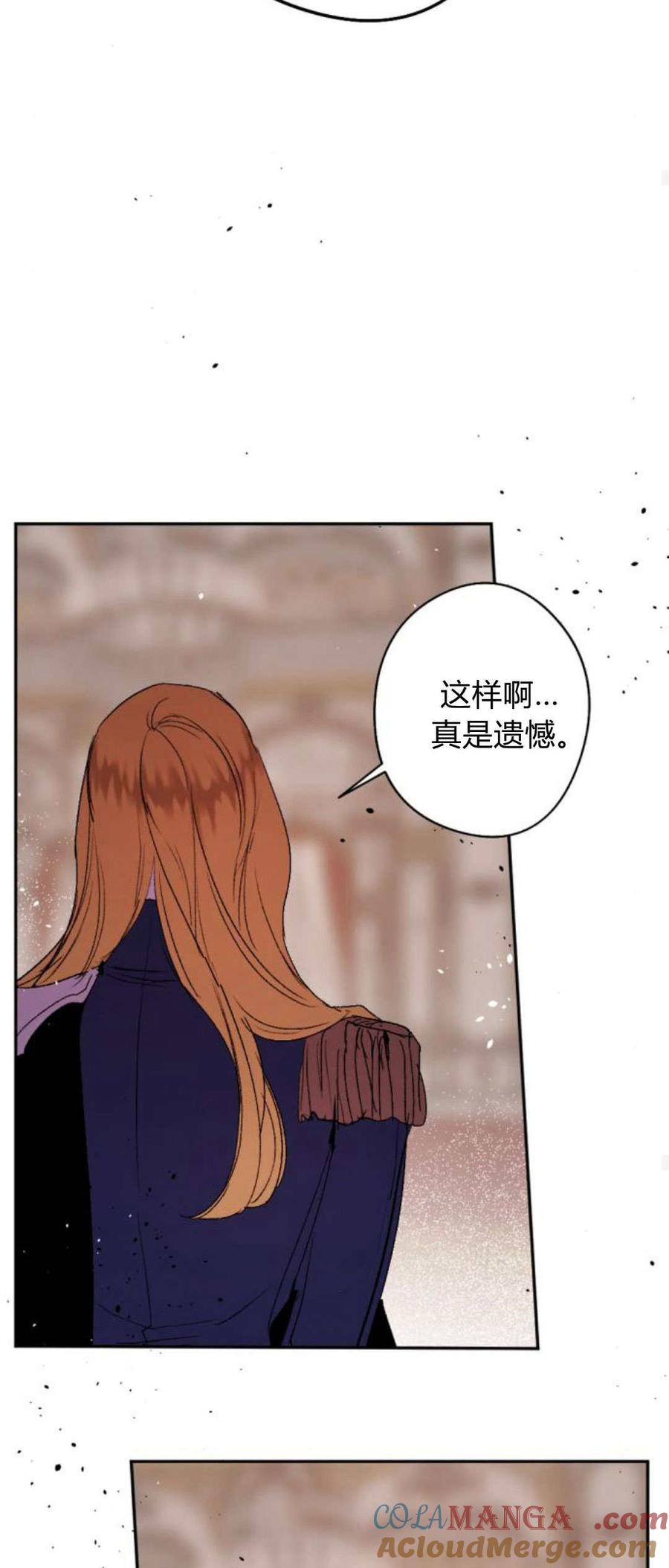 魔王的告白 - 第85话 - 第64张图