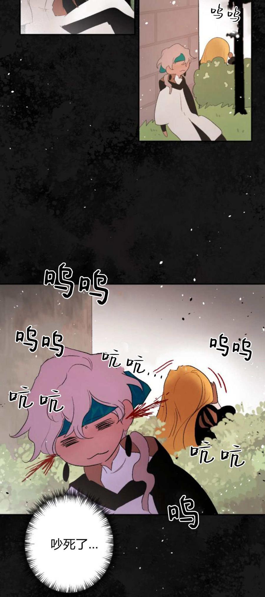 魔王的告白 - 第85话 - 第47张图