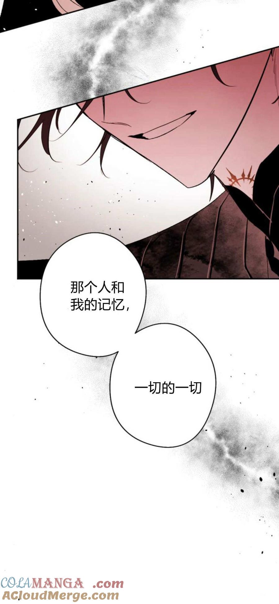 魔王的告白 - 第86话 - 第37张图