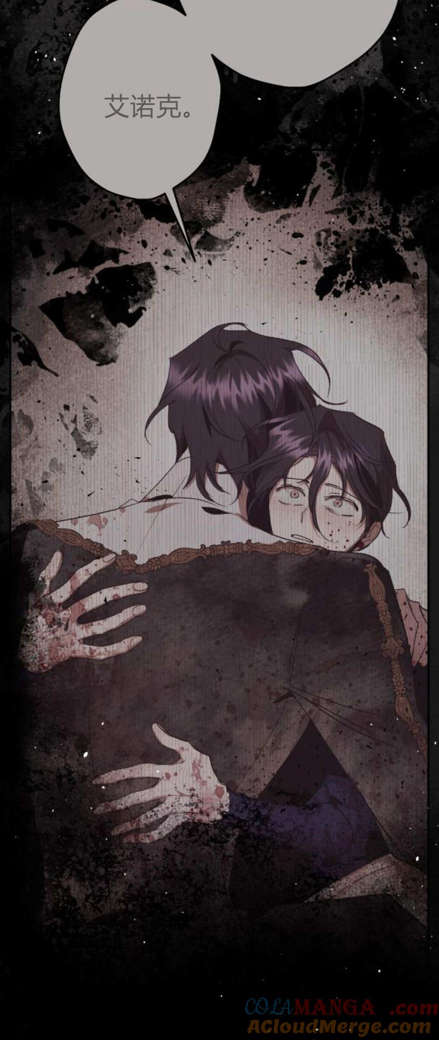 魔王的告白 - 第86话 - 第49张图