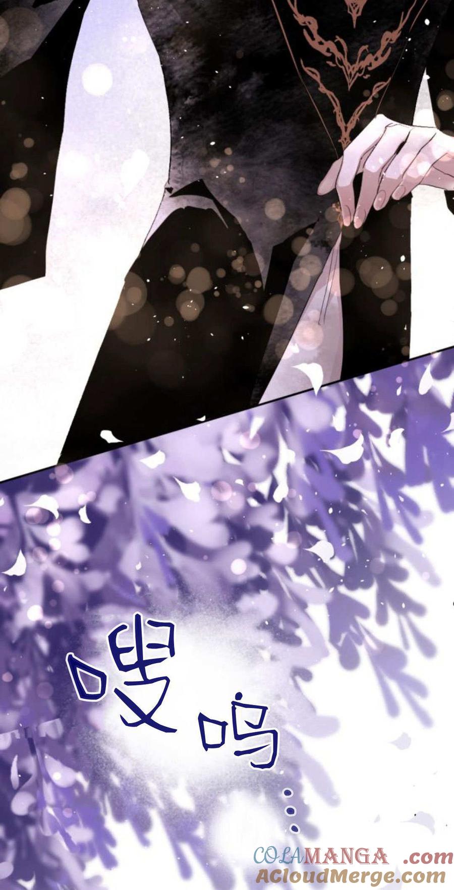 魔王的告白 - 第86话 - 第85张图