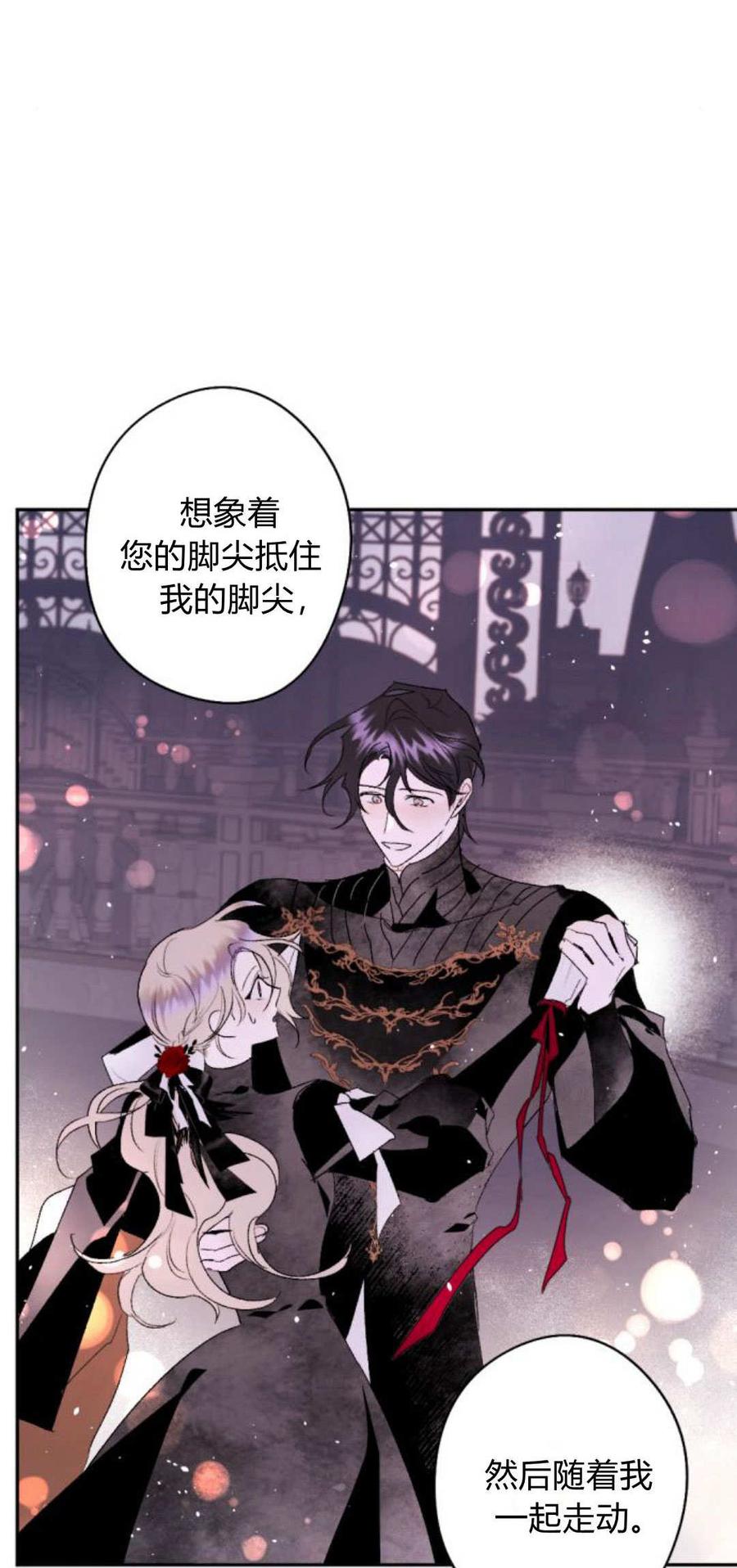 魔王的告白 - 第86话 - 第12张图