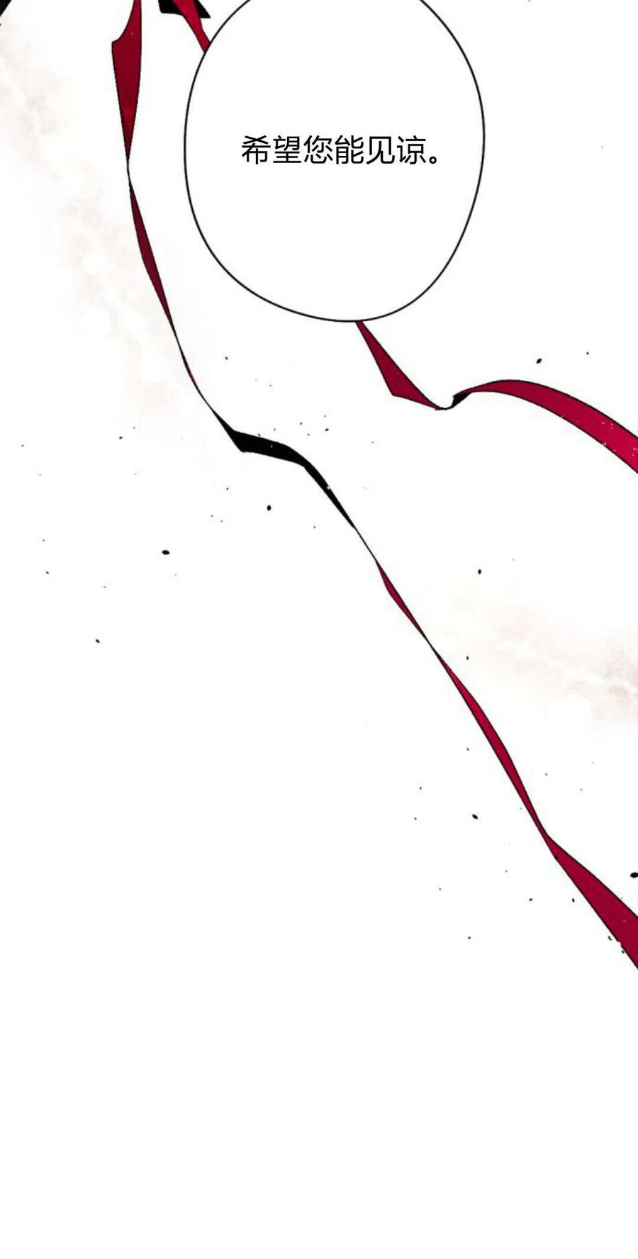 魔王的告白 - 第86话 - 第10张图