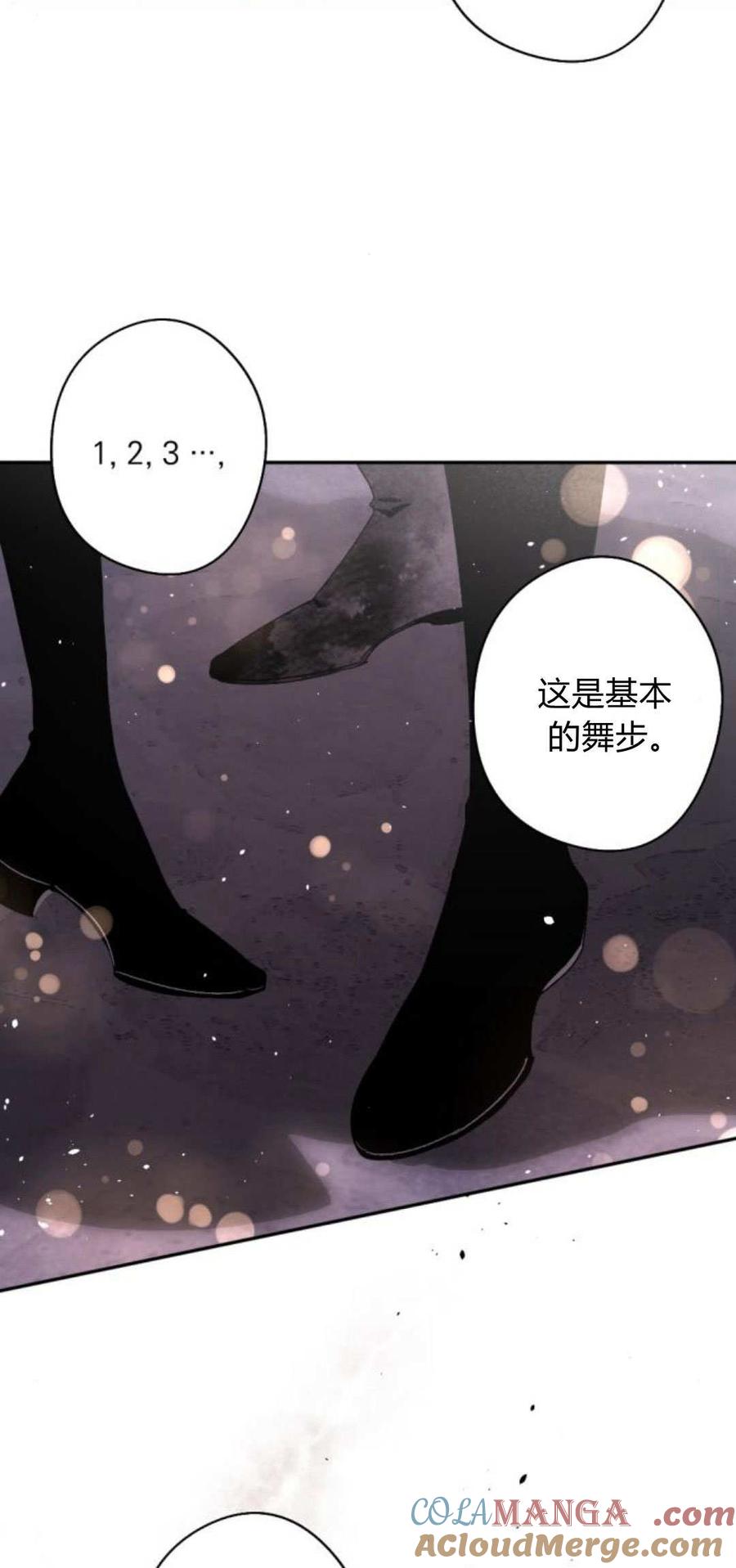 魔王的告白 - 第86话 - 第13张图