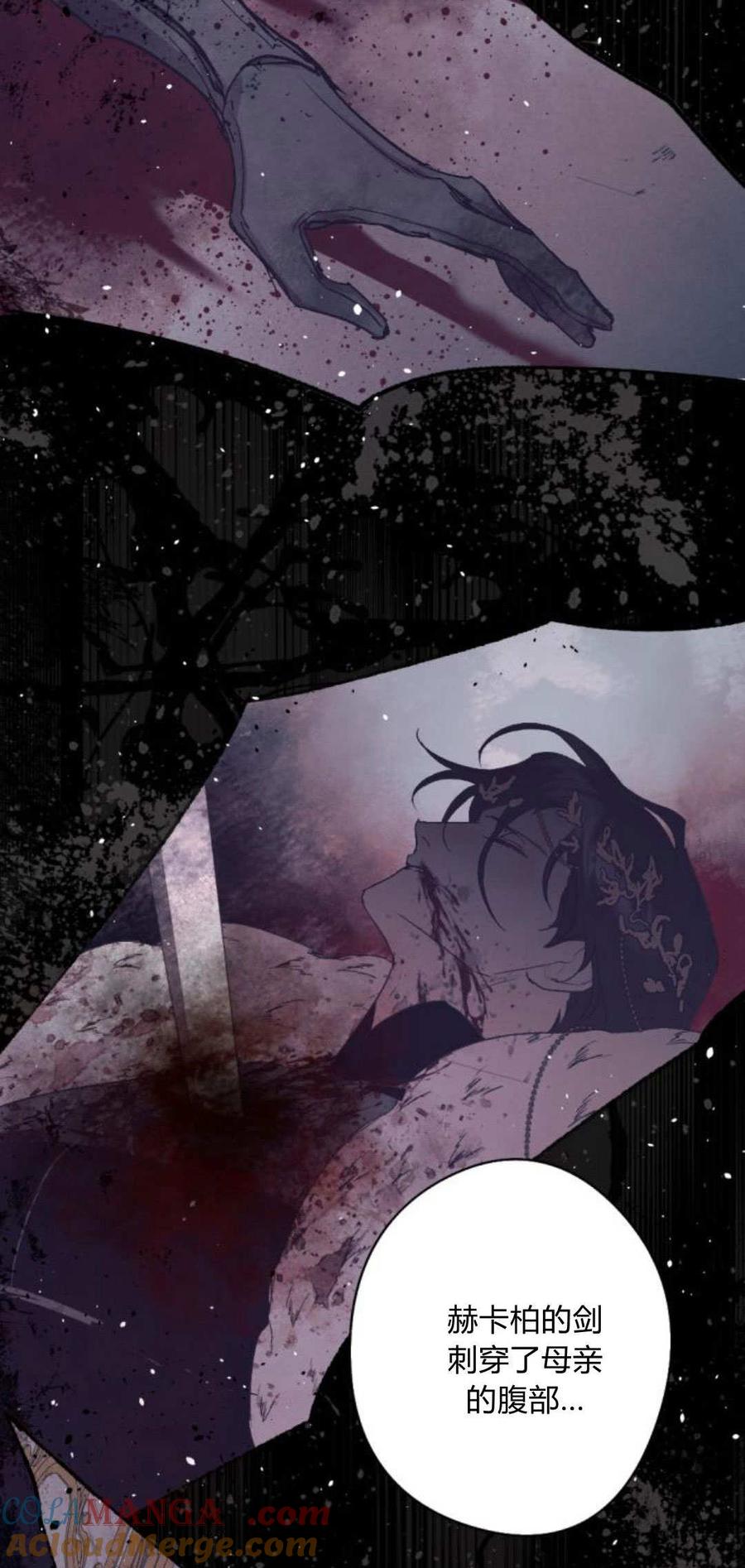 魔王的告白 - 第86话 - 第29张图