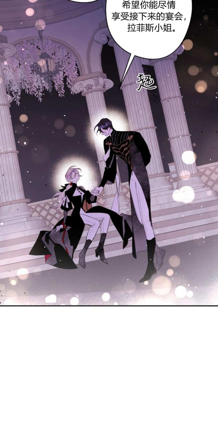 魔王的告白 - 第86话 - 第75张图