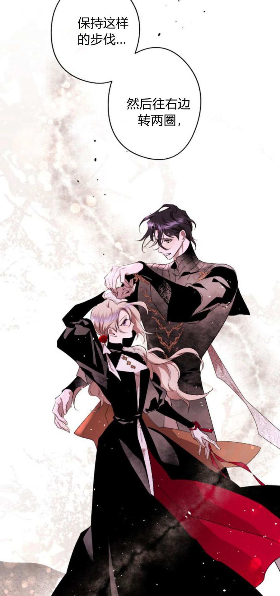 魔王的告白 - 第86话 - 第14张图