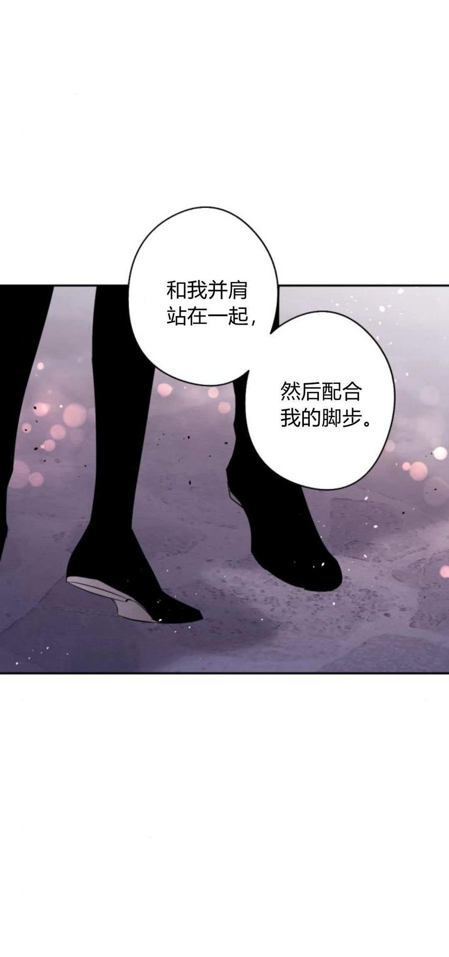 魔王的告白 - 第86话 - 第11张图