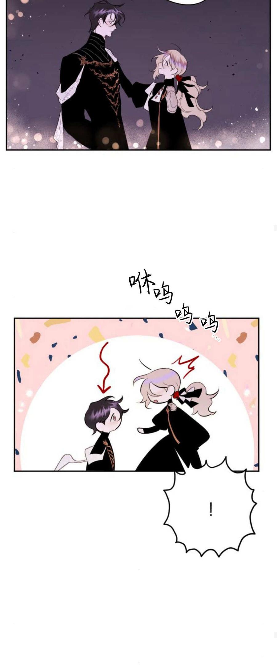 魔王的告白 - 第86话 - 第63张图
