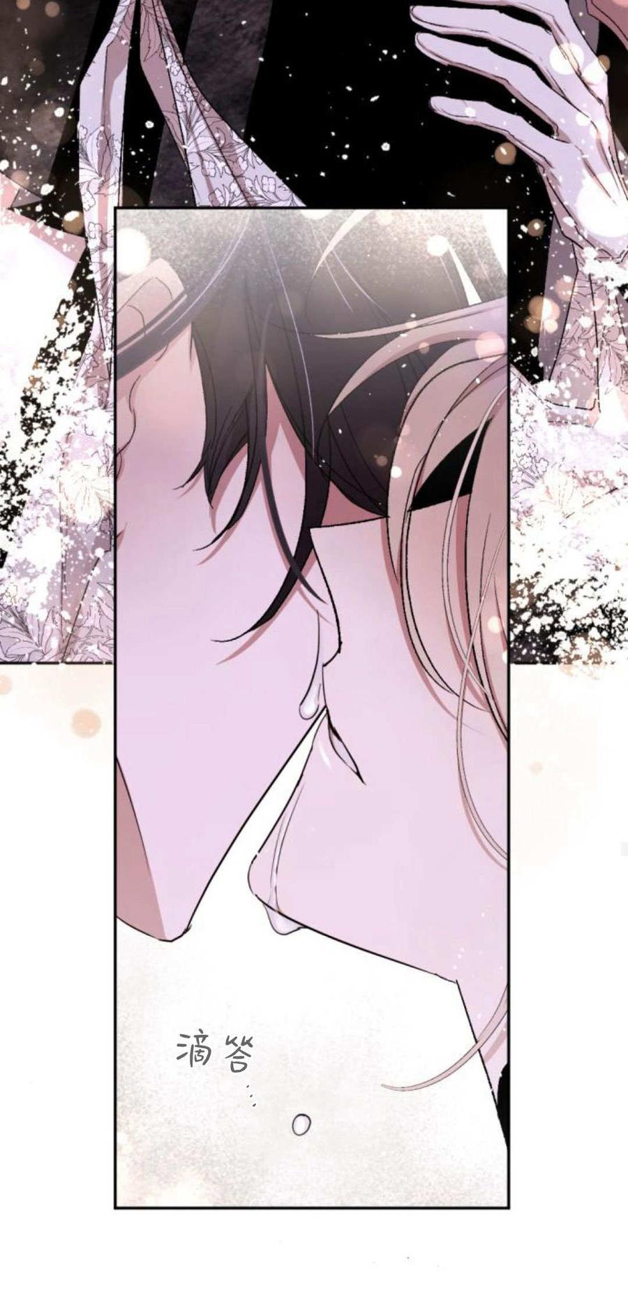 魔王的告白 - 第86话 - 第60张图