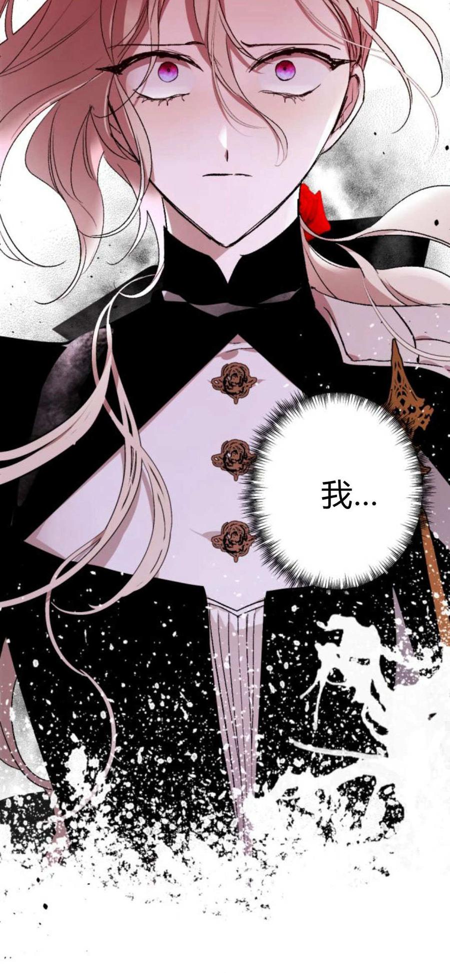 魔王的告白 - 第86话 - 第40张图