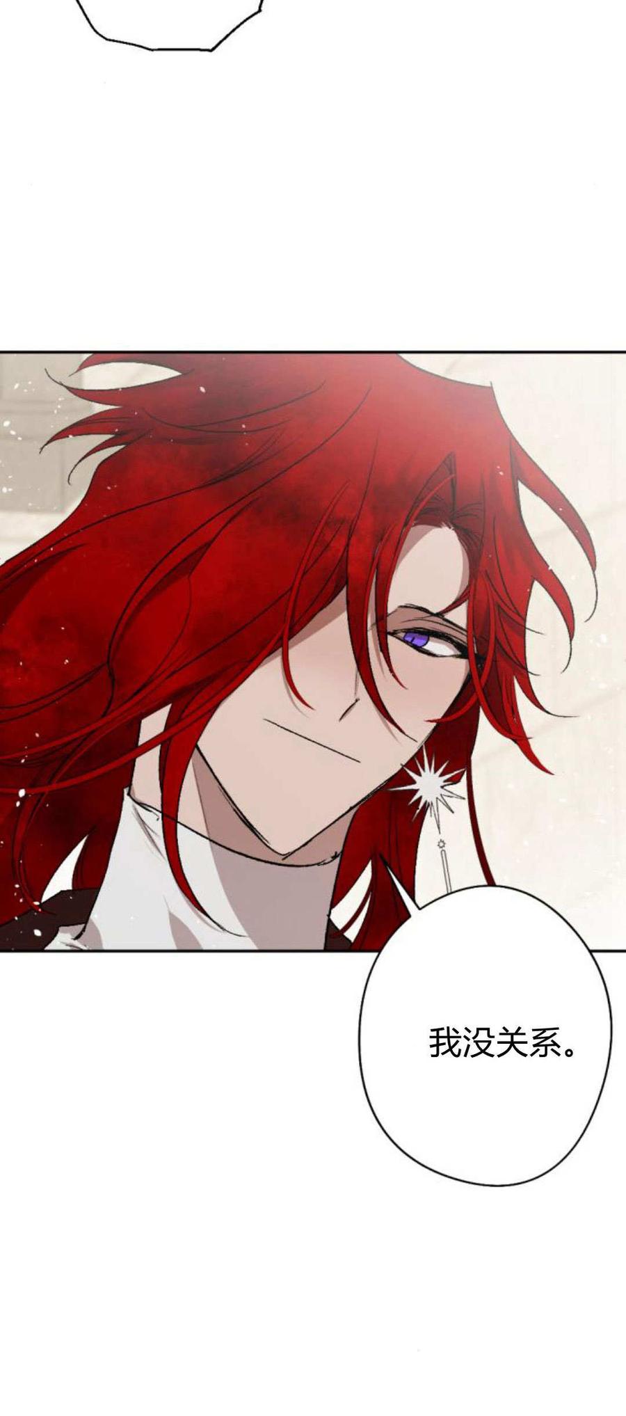 魔王的告白 - 第87话 - 第100张图