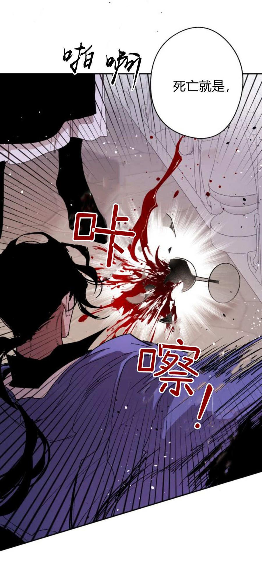 魔王的告白 - 第87话 - 第10张图