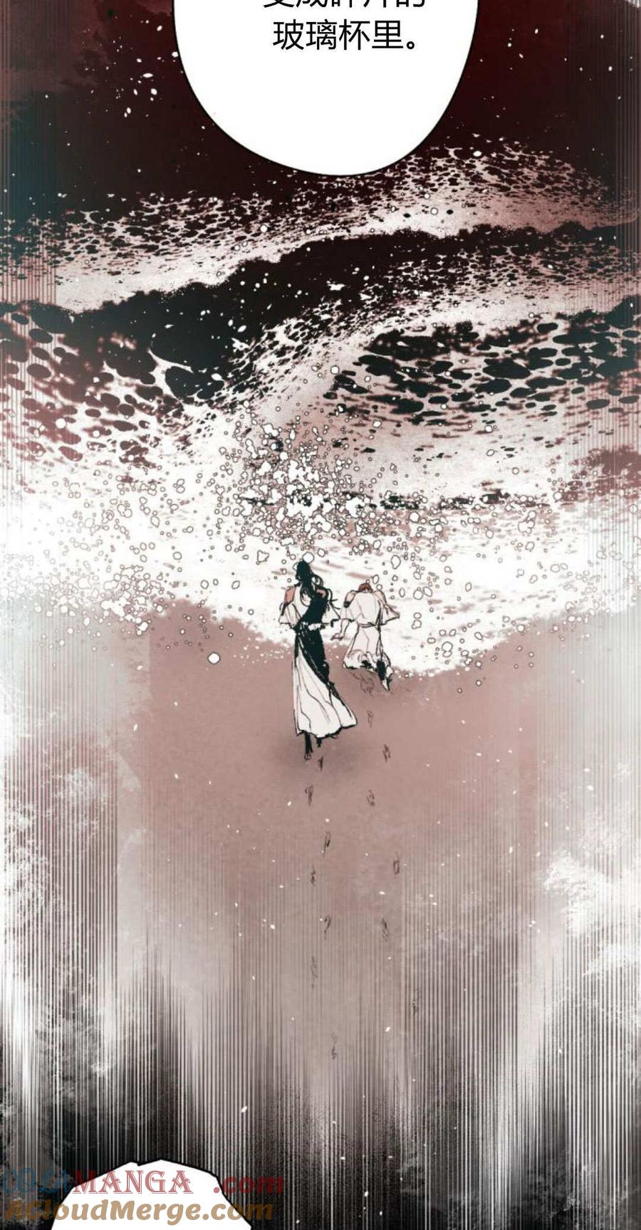 魔王的告白 - 第87话 - 第13张图