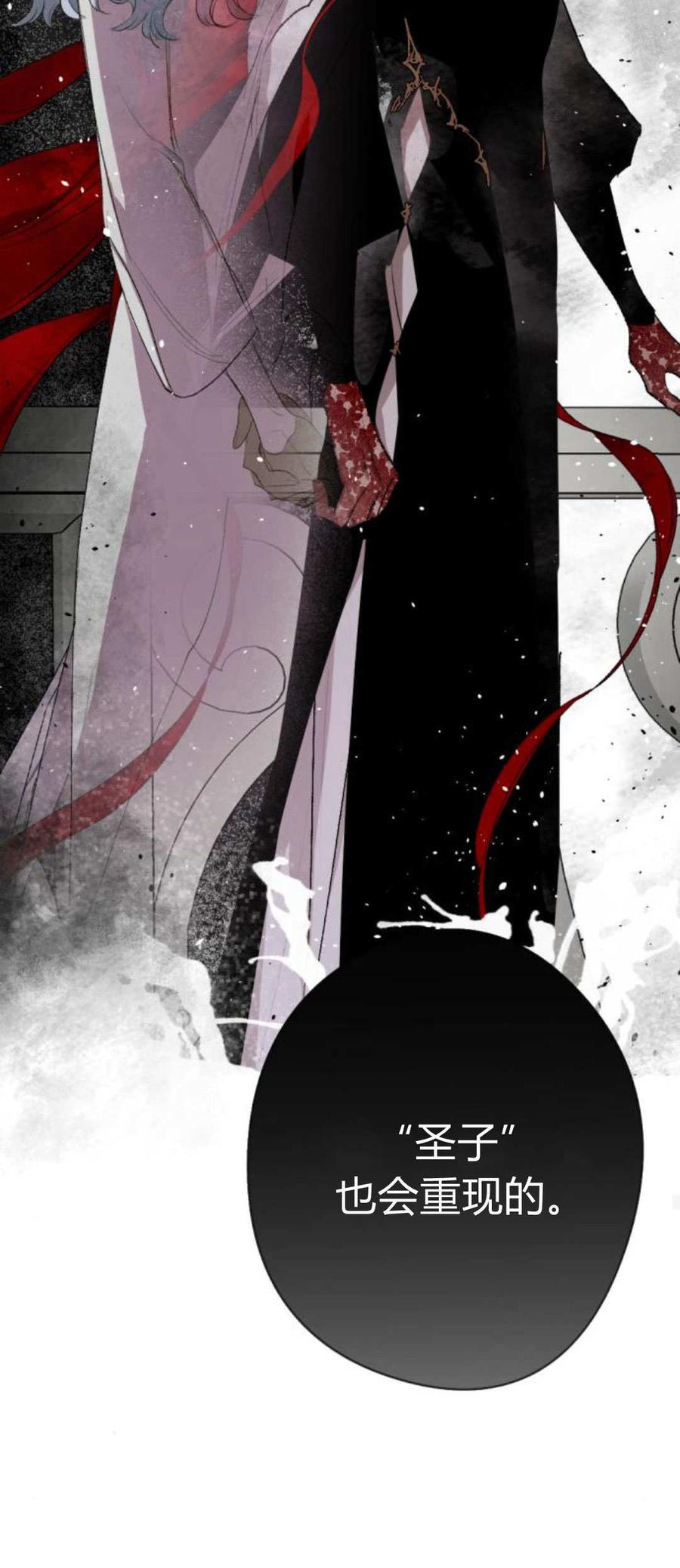 魔王的告白 - 第87话 - 第62张图