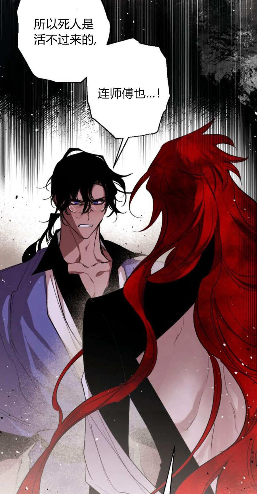 魔王的告白 - 第87话 - 第14张图