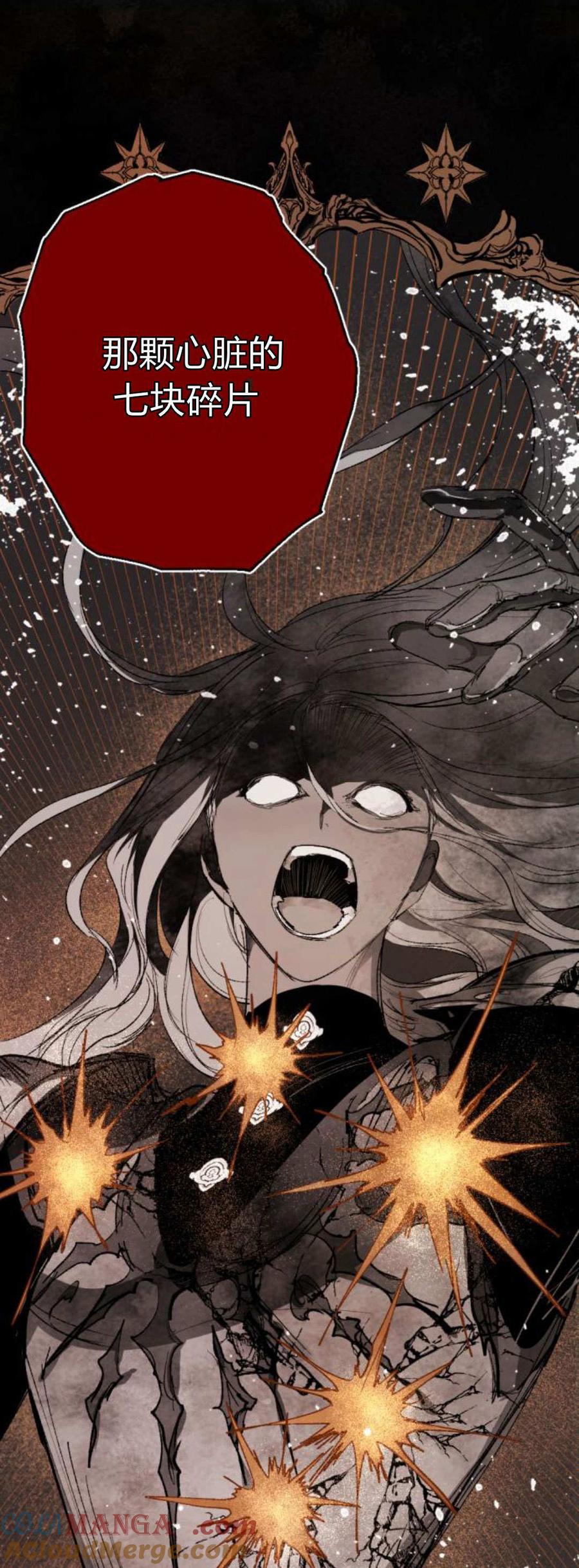 魔王的告白 - 第87话 - 第53张图