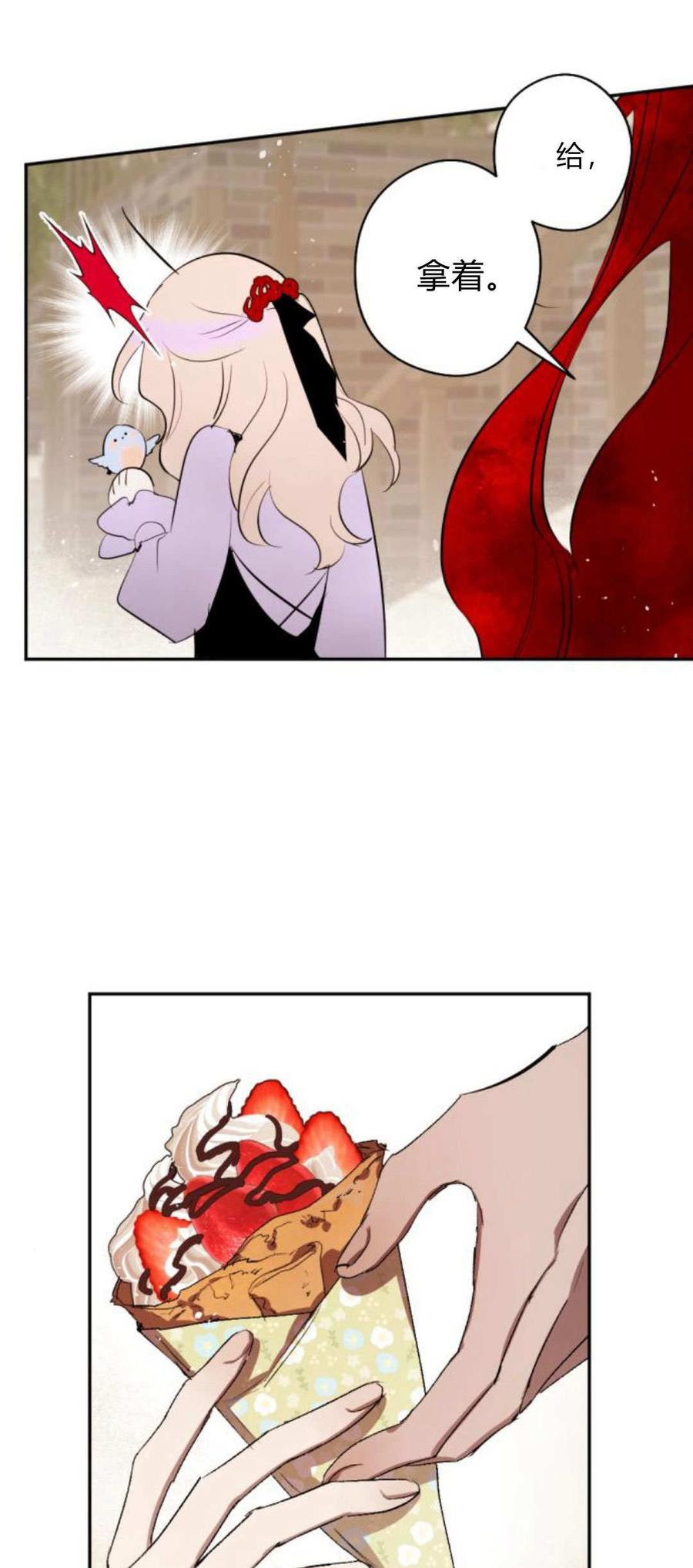 魔王的告白 - 第87话 - 第98张图