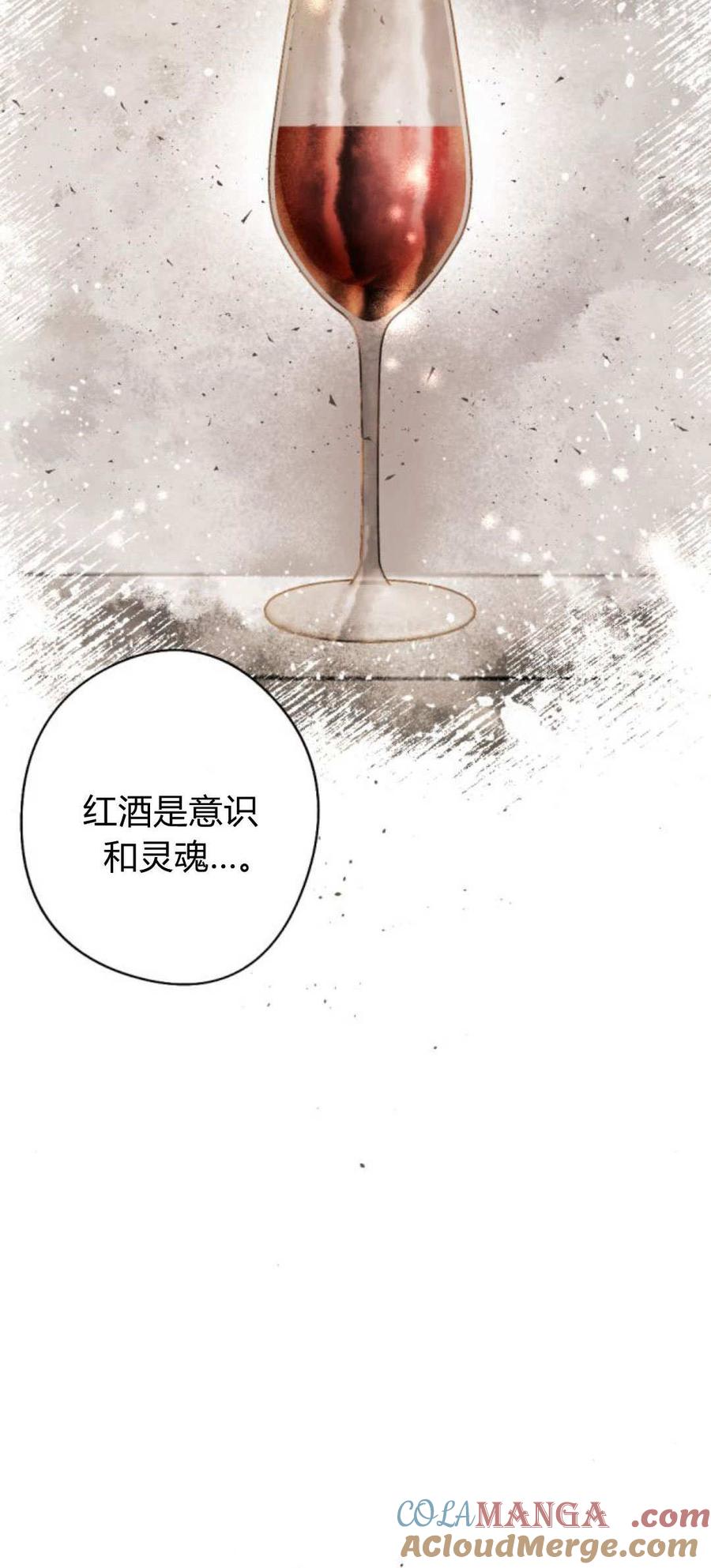 魔王的告白 - 第87话 - 第9张图
