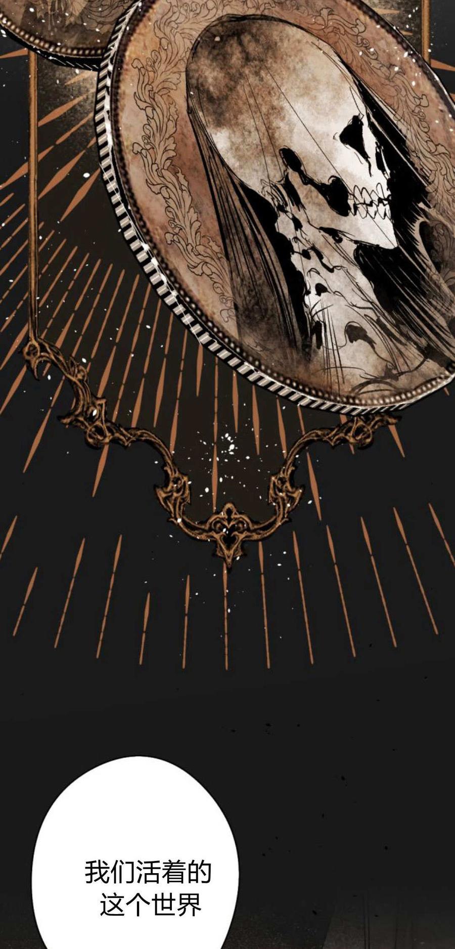 魔王的告白 - 第87话 - 第32张图