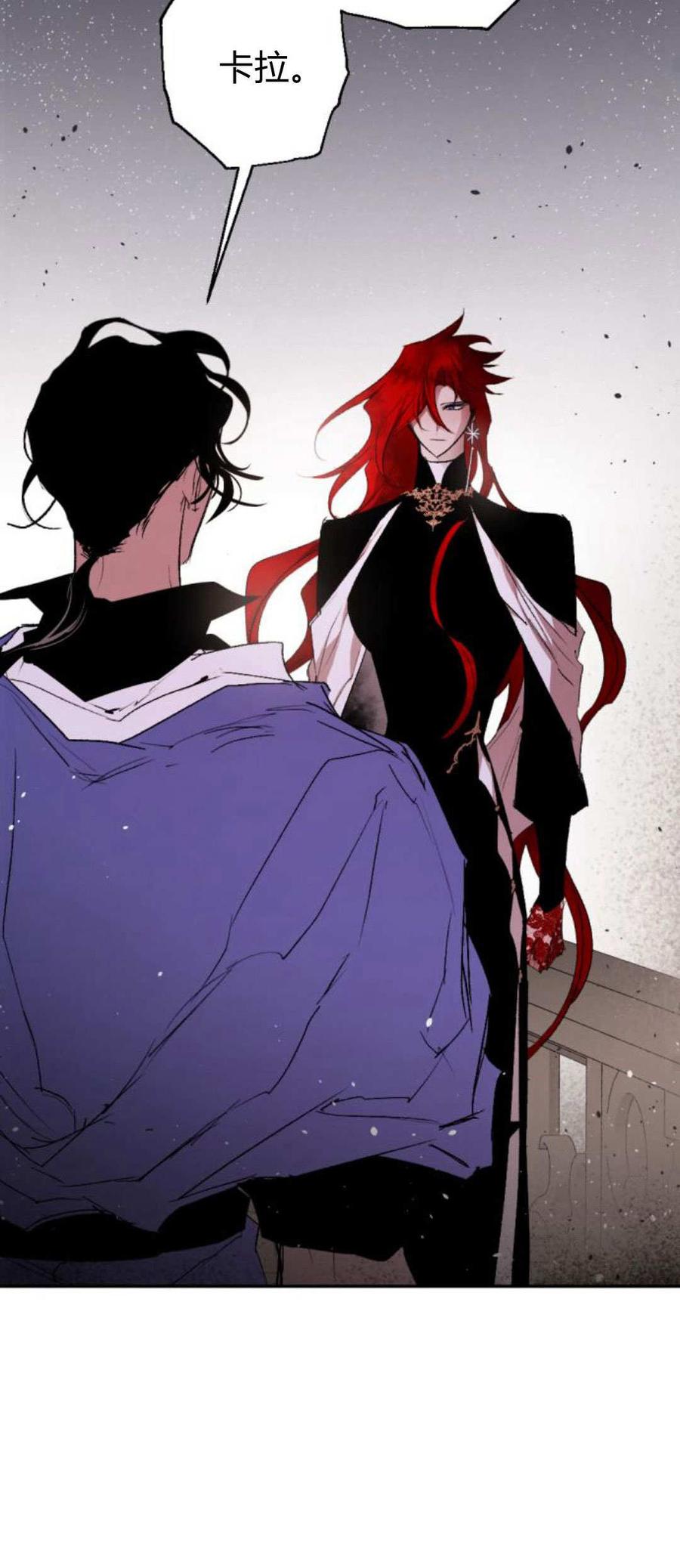 魔王的告白 - 第87话 - 第64张图