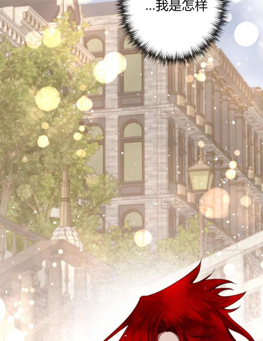 魔王的告白 - 第87话 - 第106张图