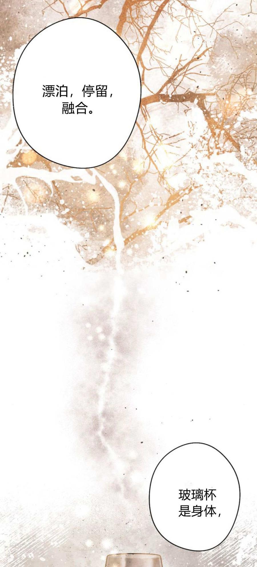 魔王的告白 - 第87话 - 第8张图