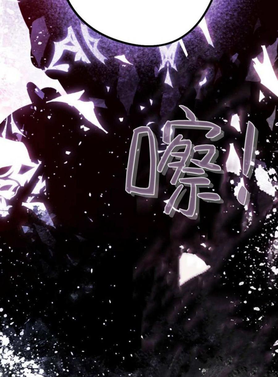 魔王的告白 - 第87话 - 第28张图